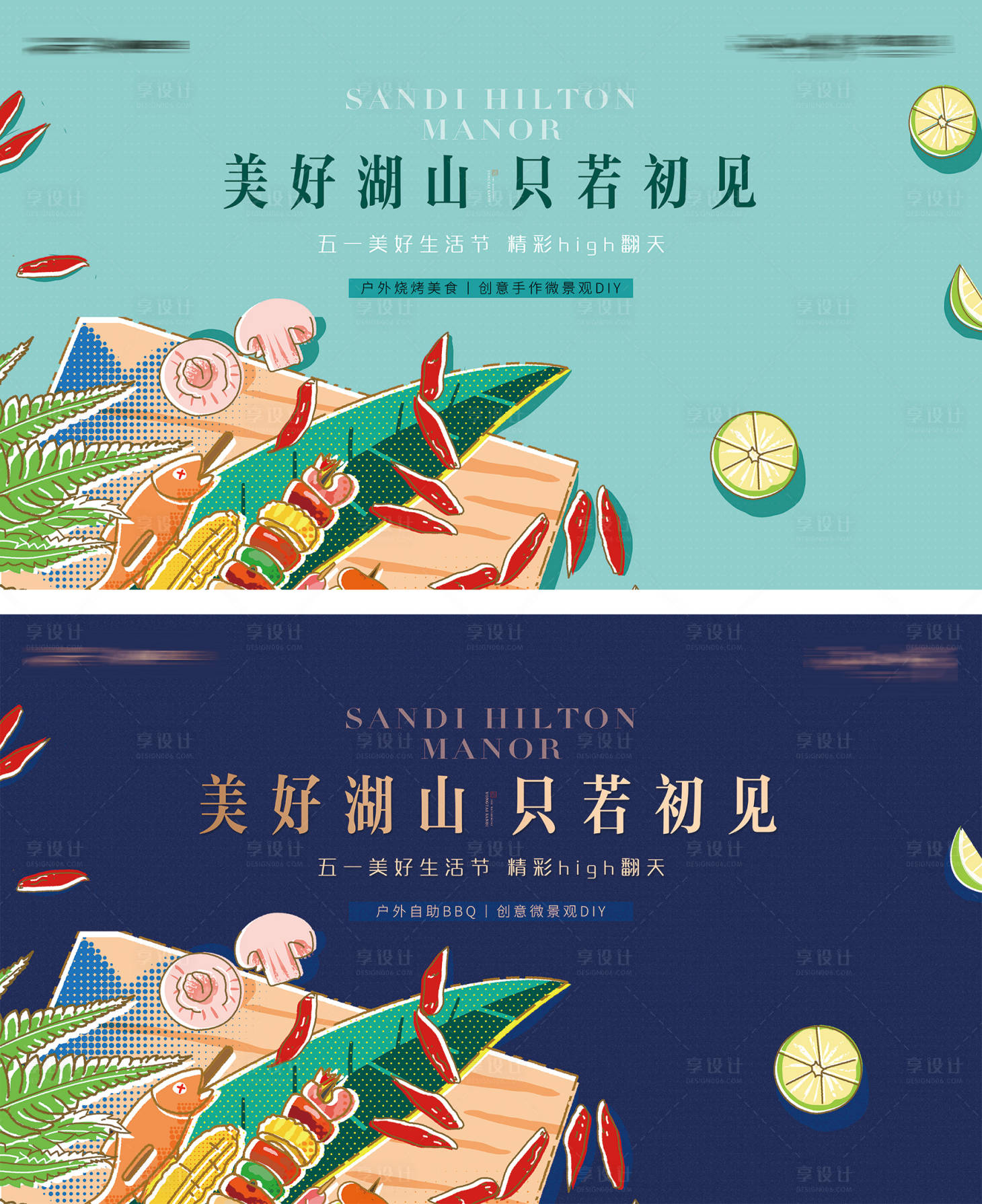 源文件下载【享设计】搜索编号：53340006715996760【家宴主视觉桁架】