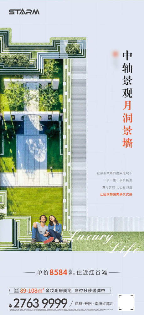源文件下载【地产热销价值点营销】编号：64890006837431892
