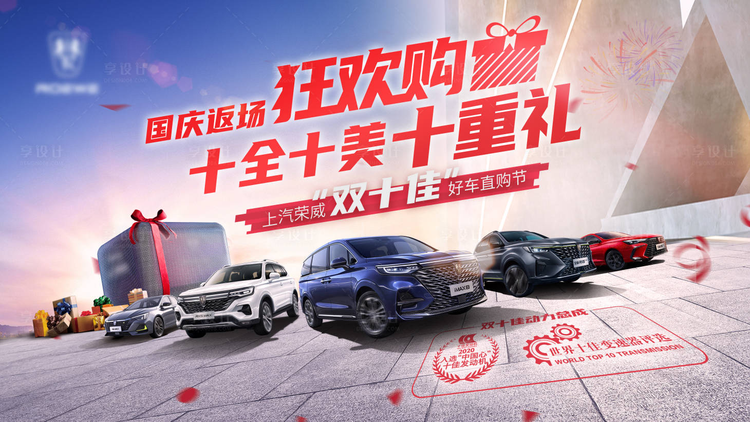 源文件下载【享设计】搜索编号：84370007041201287【狂欢购主背景】