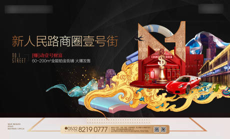 源文件下载【房地产商业背景板】编号：99120006901535424