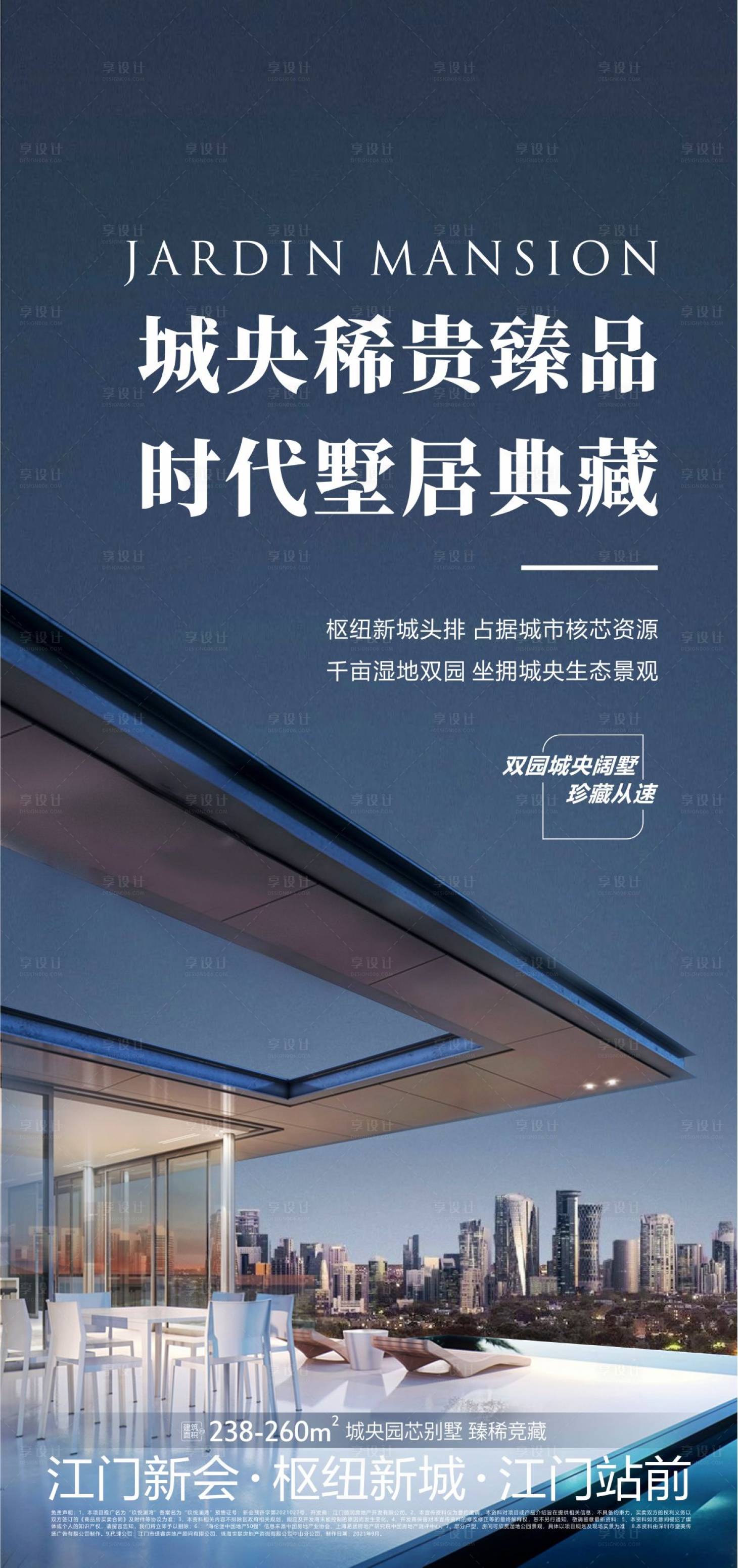 源文件下载【城央稀贵臻品】编号：75190006935496036