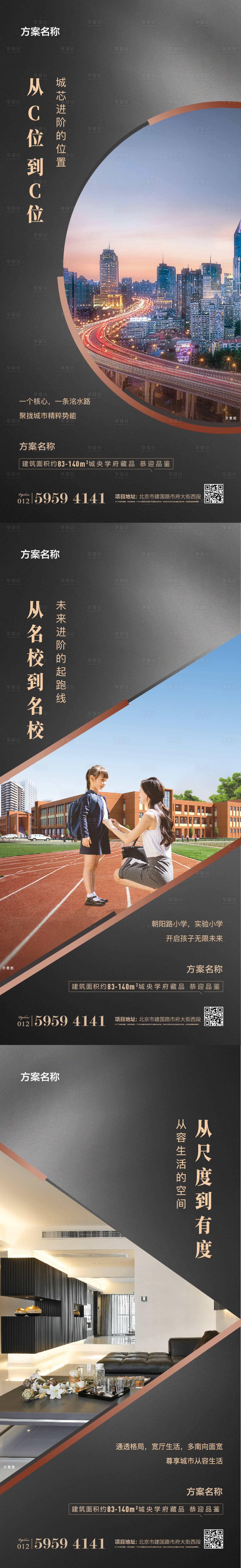 源文件下载【地产价值点海报】编号：49630006844133171