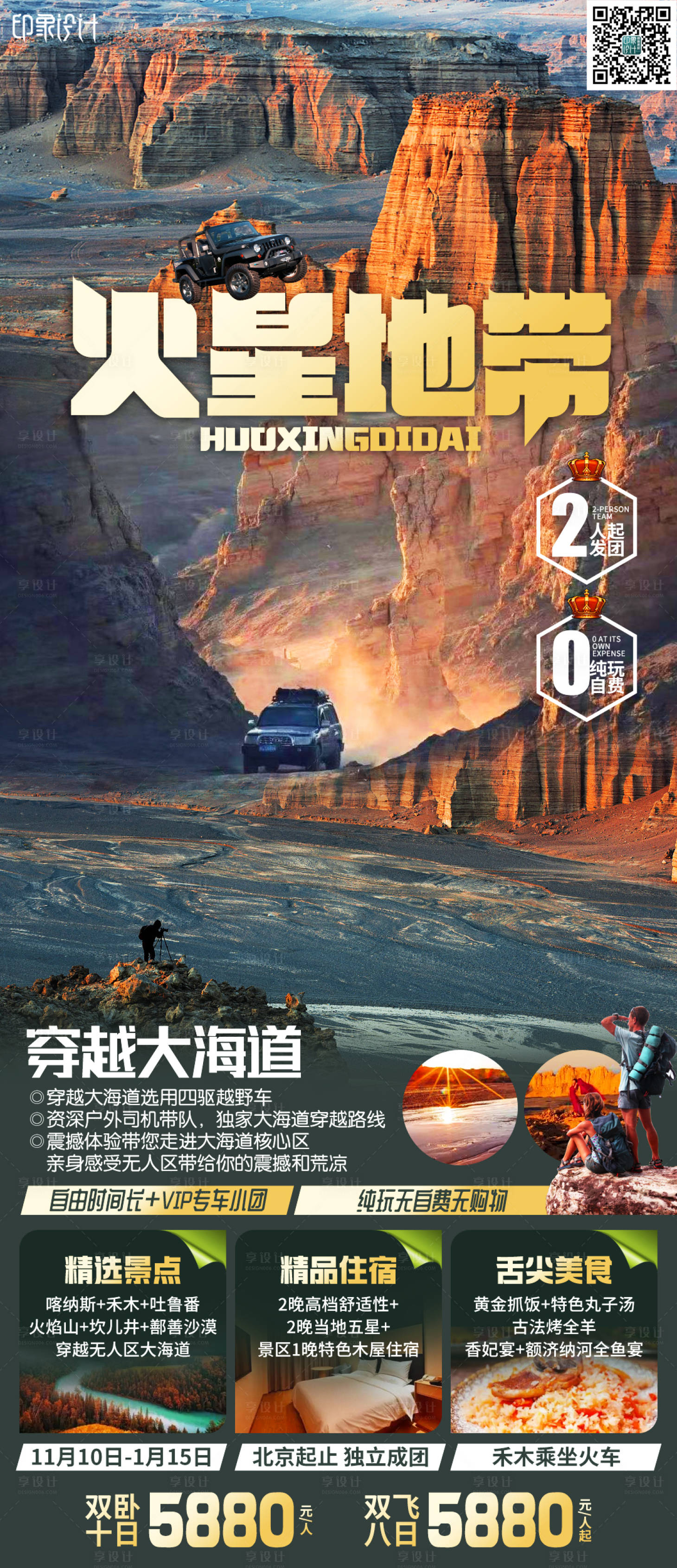 源文件下載【火星地帶】編號：49690006729379816