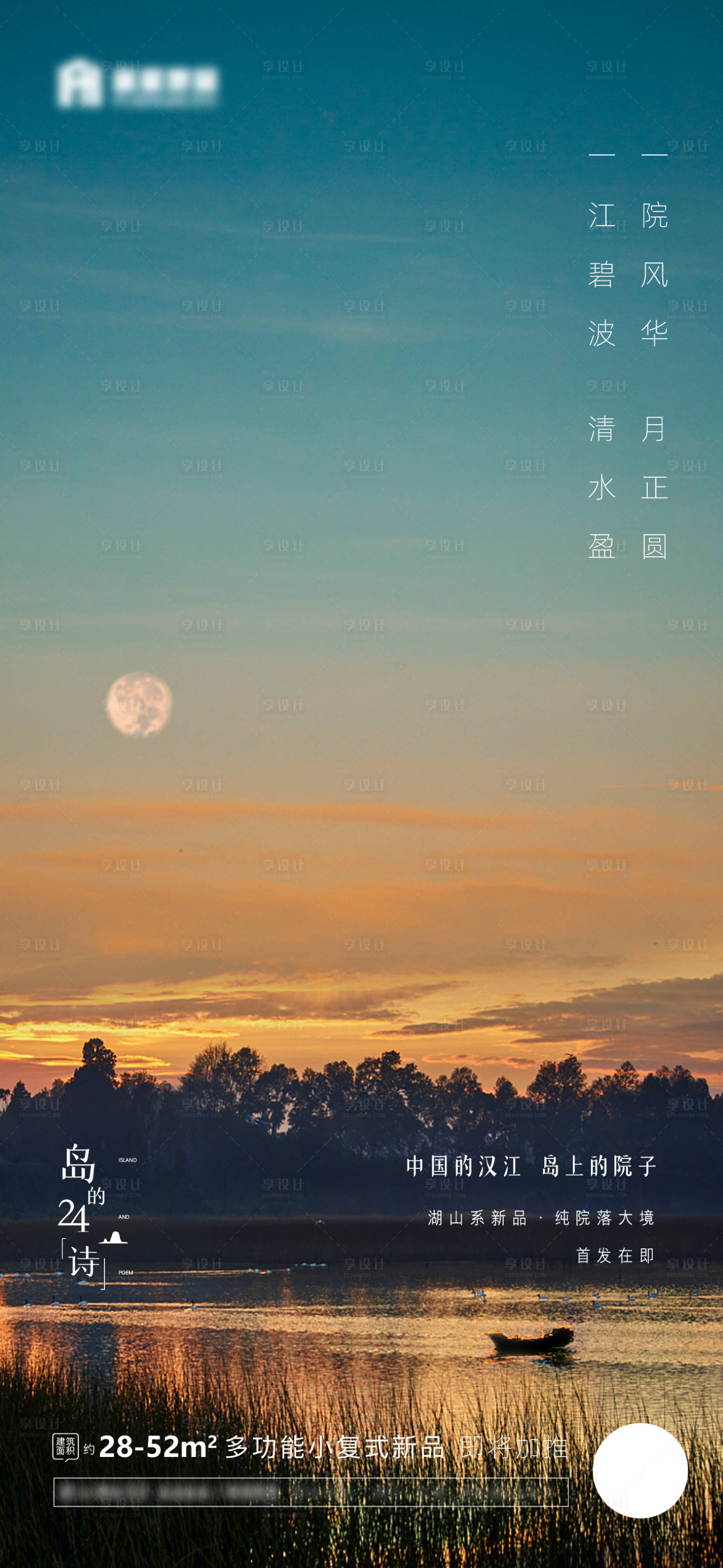 源文件下載【享設計】搜索編號：64610006799938731【地產節氣中秋海報】
