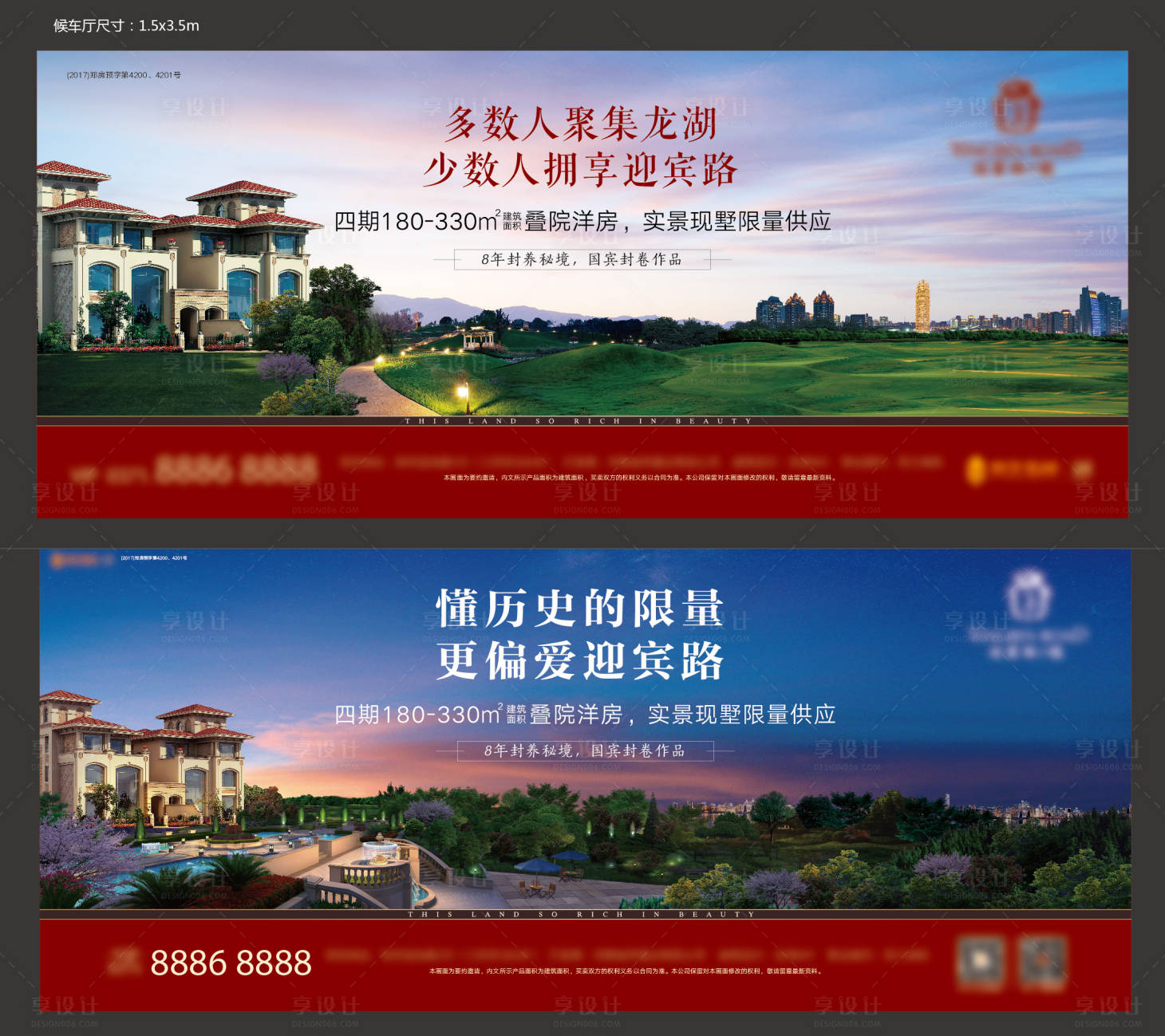 源文件下载【享设计】搜索编号：83410006967636173【别墅形象主画面候车厅】