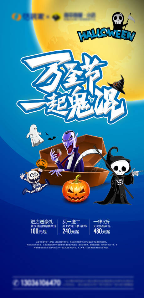 源文件下載【享設計】搜索編號：38880006855335956【萬圣節促銷海報】