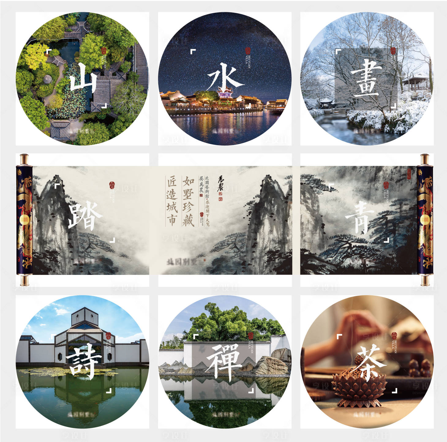 源文件下載【享設計】搜索編號：98080006980335606【地產九宮格海報】