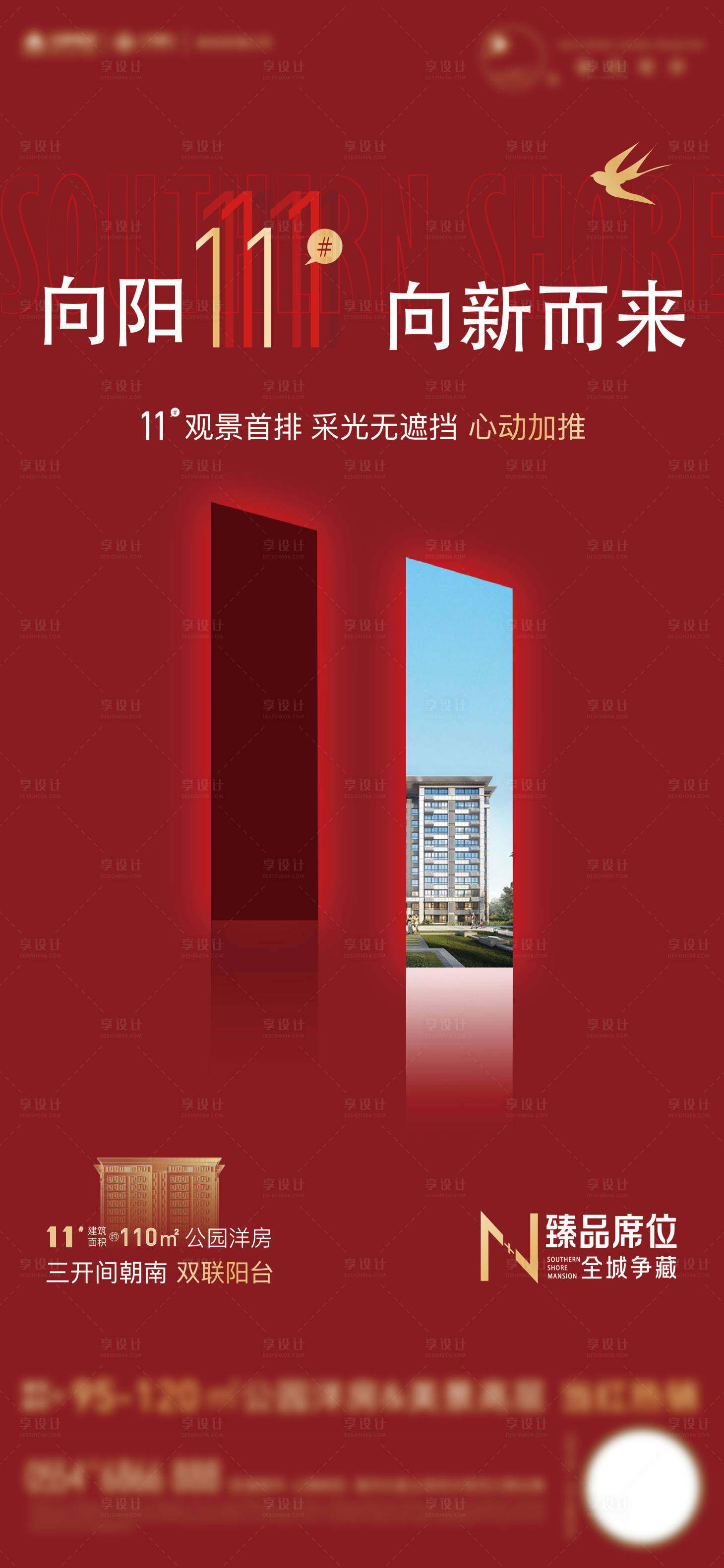 源文件下載【享設計】搜索編號：70940006740666484【加推】