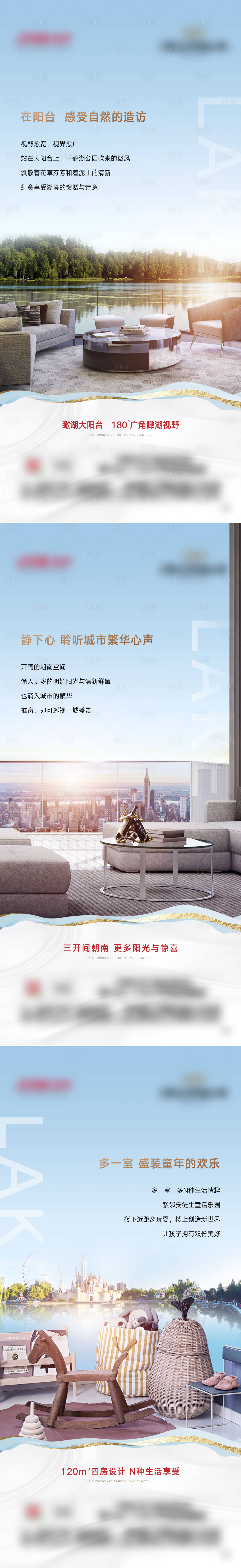 源文件下载【享设计】搜索编号：64740006942732912【地产户型价值点系列海报】