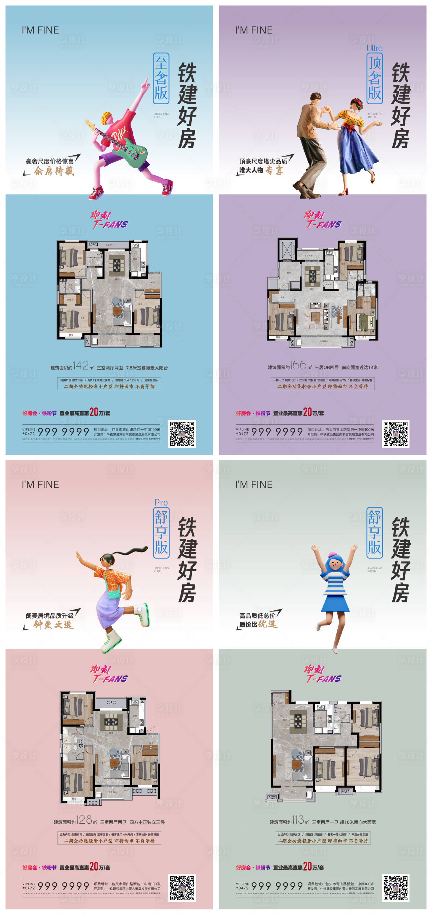 源文件下载【享设计】搜索编号：87500006794068681【地产户型系列单图】