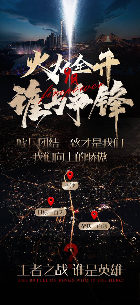 源文件下载【招商海报】编号：15160006806904555