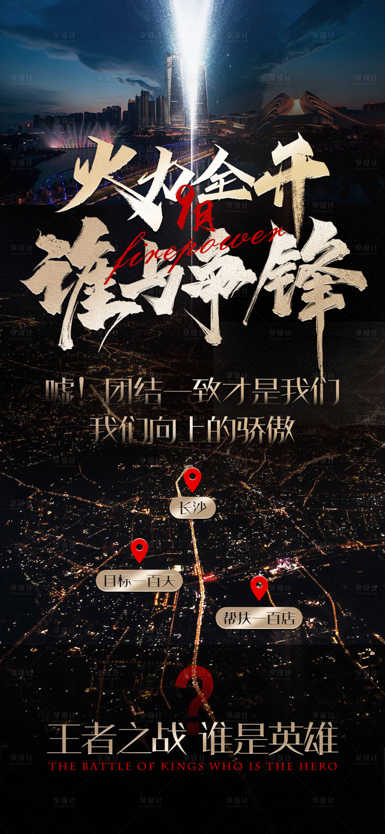 源文件下载【招商海报】编号：15160006806904555