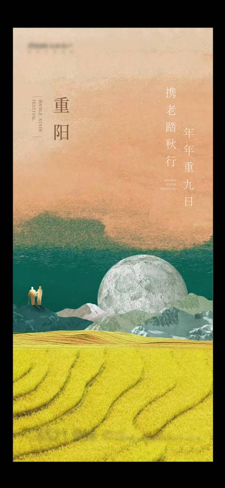 源文件下载【重阳节微信】编号：33260006697048271