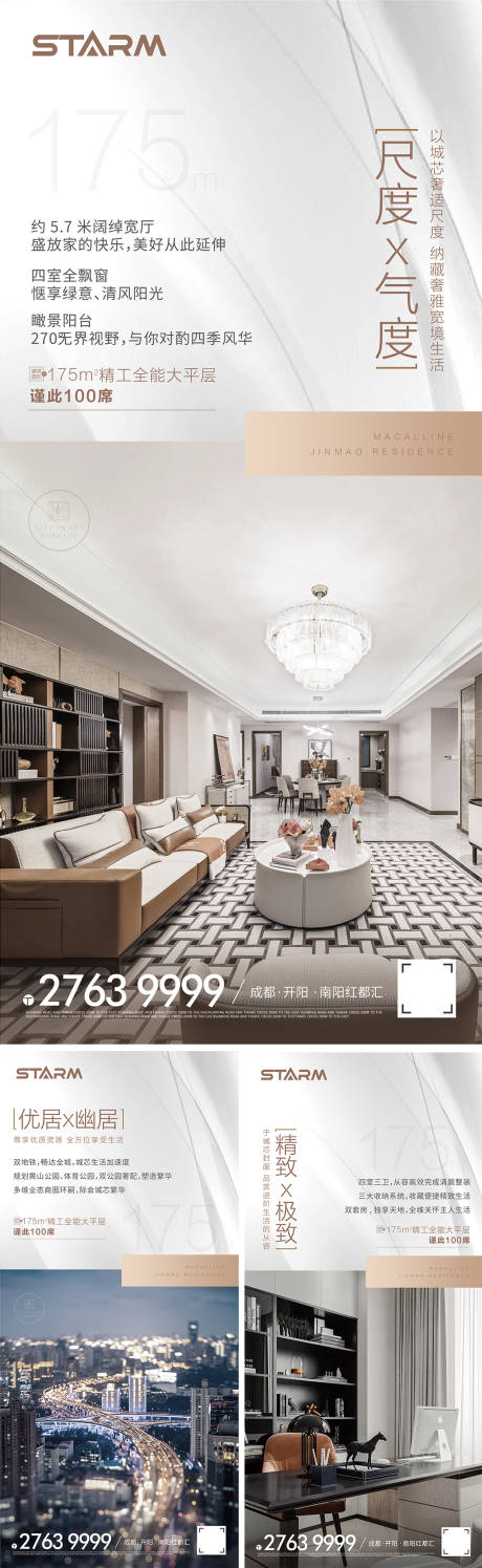 源文件下载【享设计】搜索编号：29610007004079777【地产系列稿】