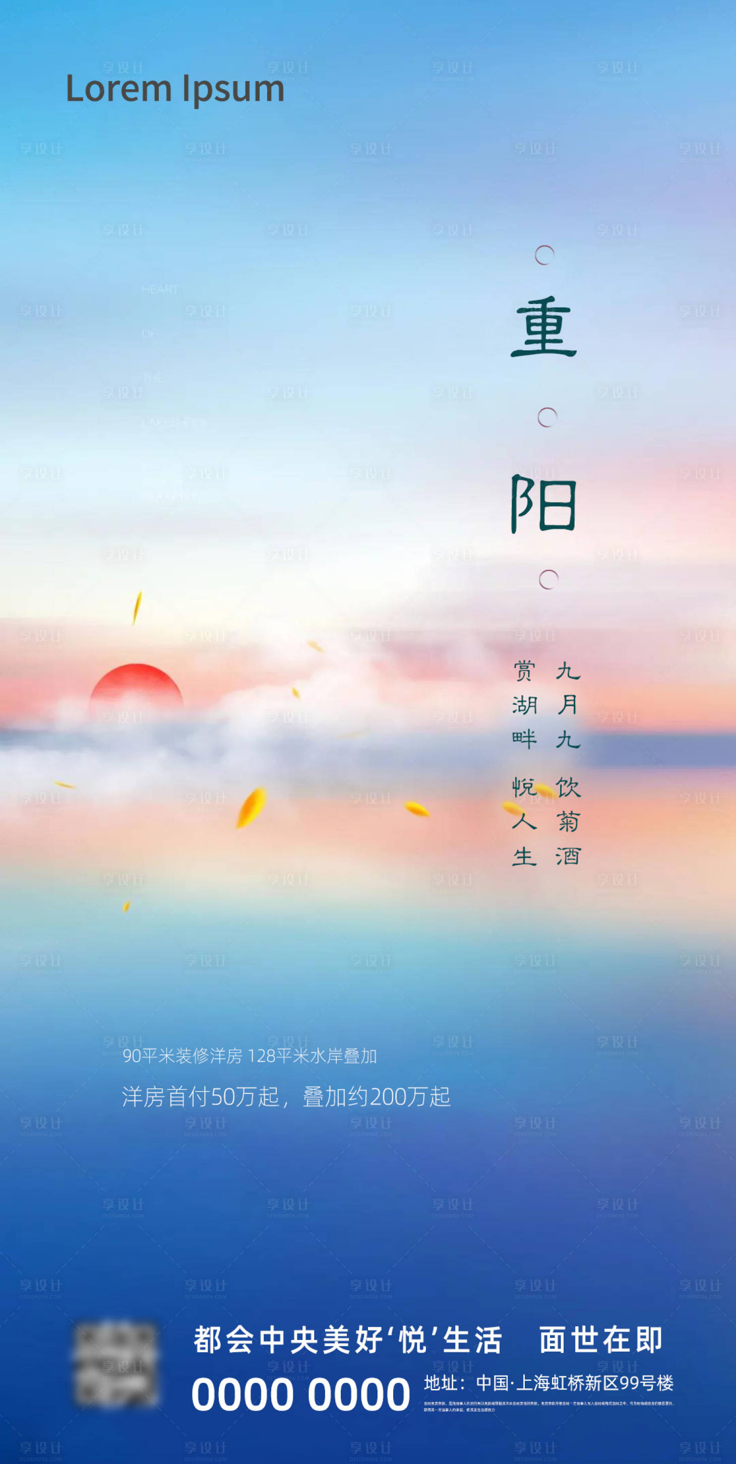 源文件下载【享设计】搜索编号：74680006789061460【地产重阳节移动端海报】