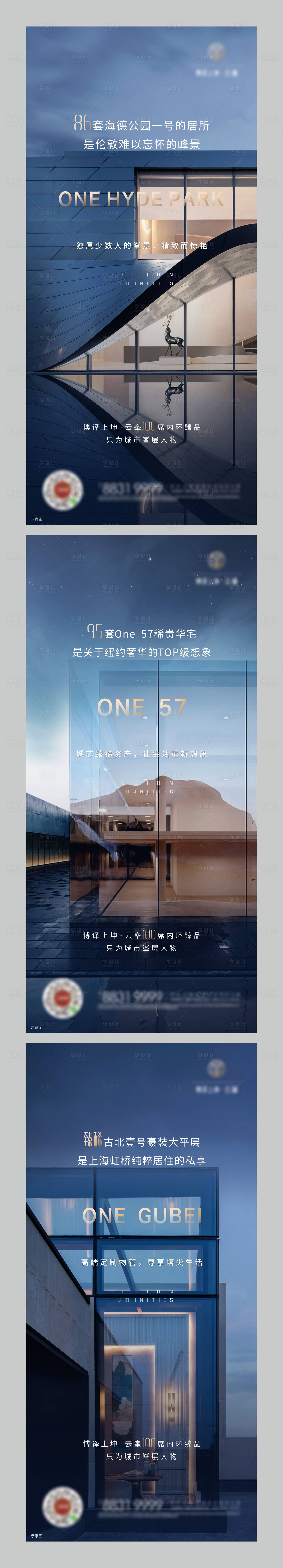 源文件下載【房地產大平層系列微信海報】編號：41550006762649031