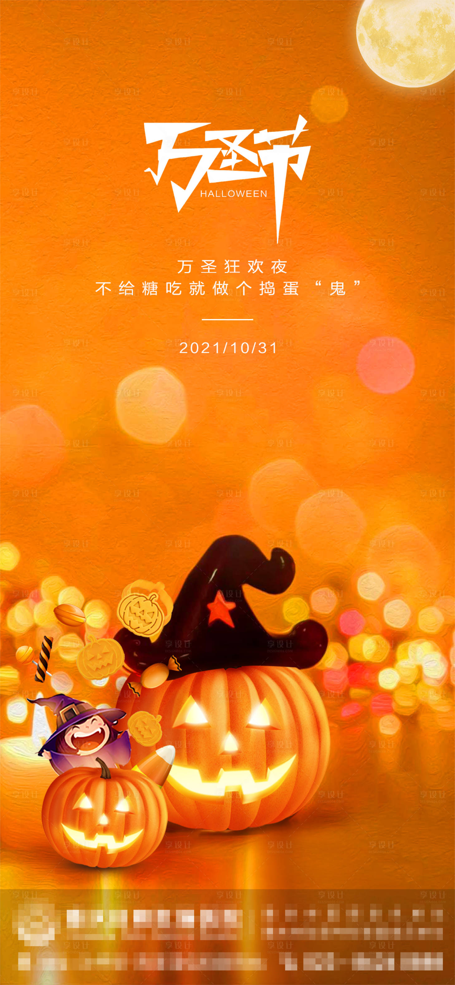 源文件下載【萬圣節】編號：60330006955733886