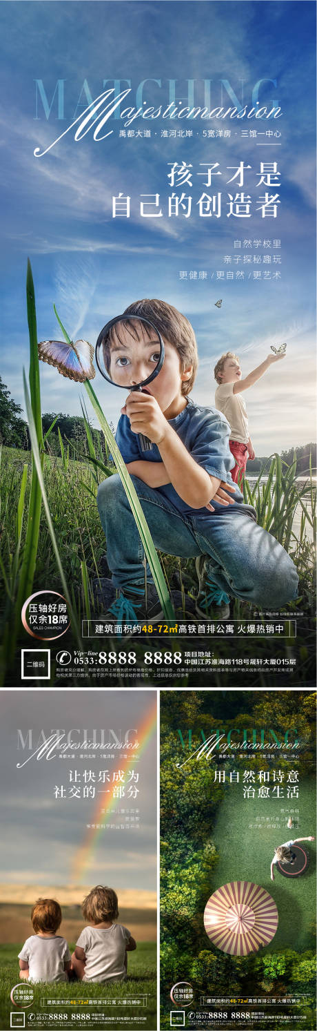 源文件下載【享設計】搜索編號：60660006885759364【地產洋房景觀園林海報】