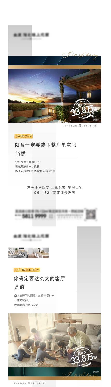 源文件下载【享设计】搜索编号：41360006707609253【系列刷屏价值点】