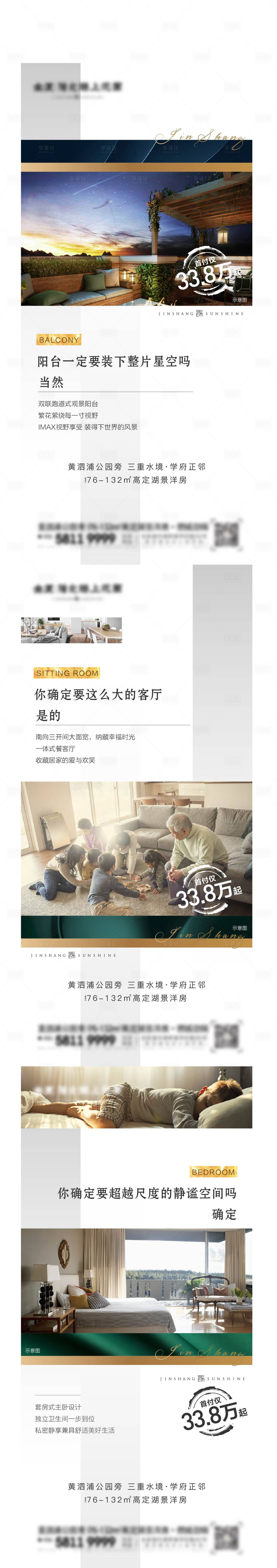 源文件下载【享设计】搜索编号：41360006707609253【系列刷屏价值点】