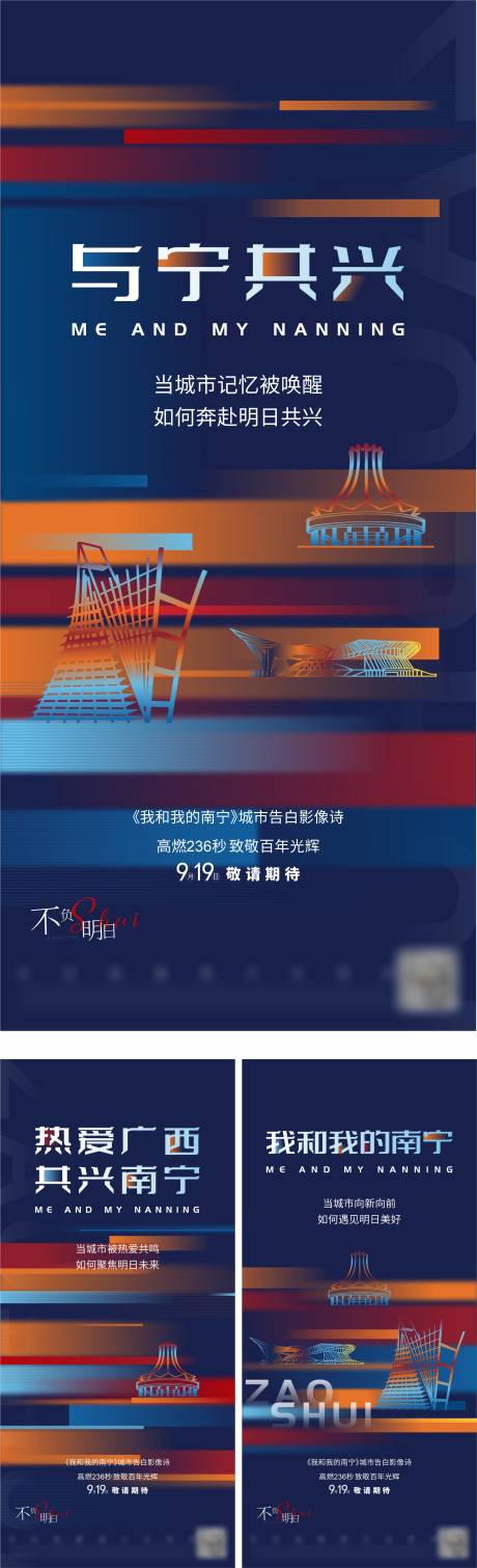 源文件下載【地產形象價值點系列海報】編號：67870006719582558
