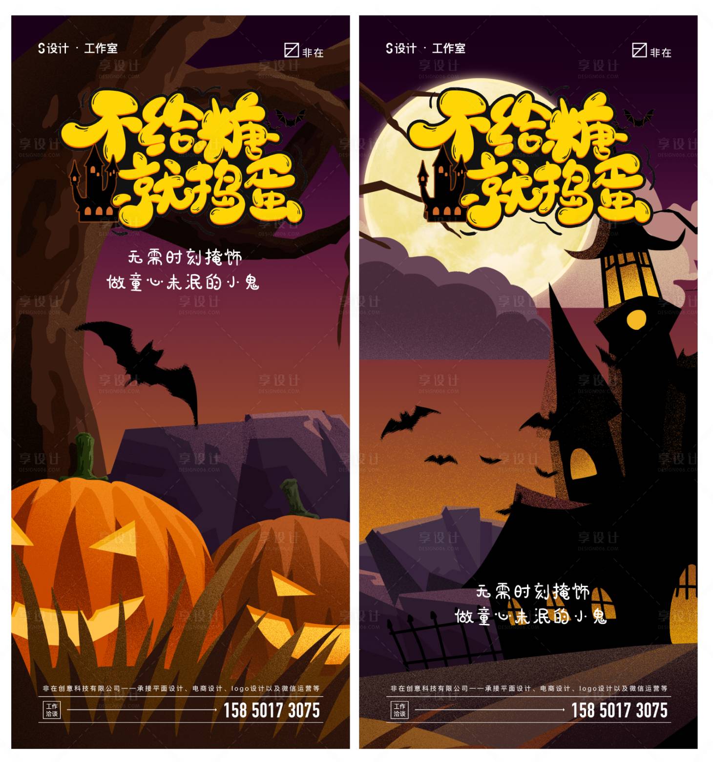 源文件下載【享設計】搜索編號：47490006759127399【萬圣節海報】