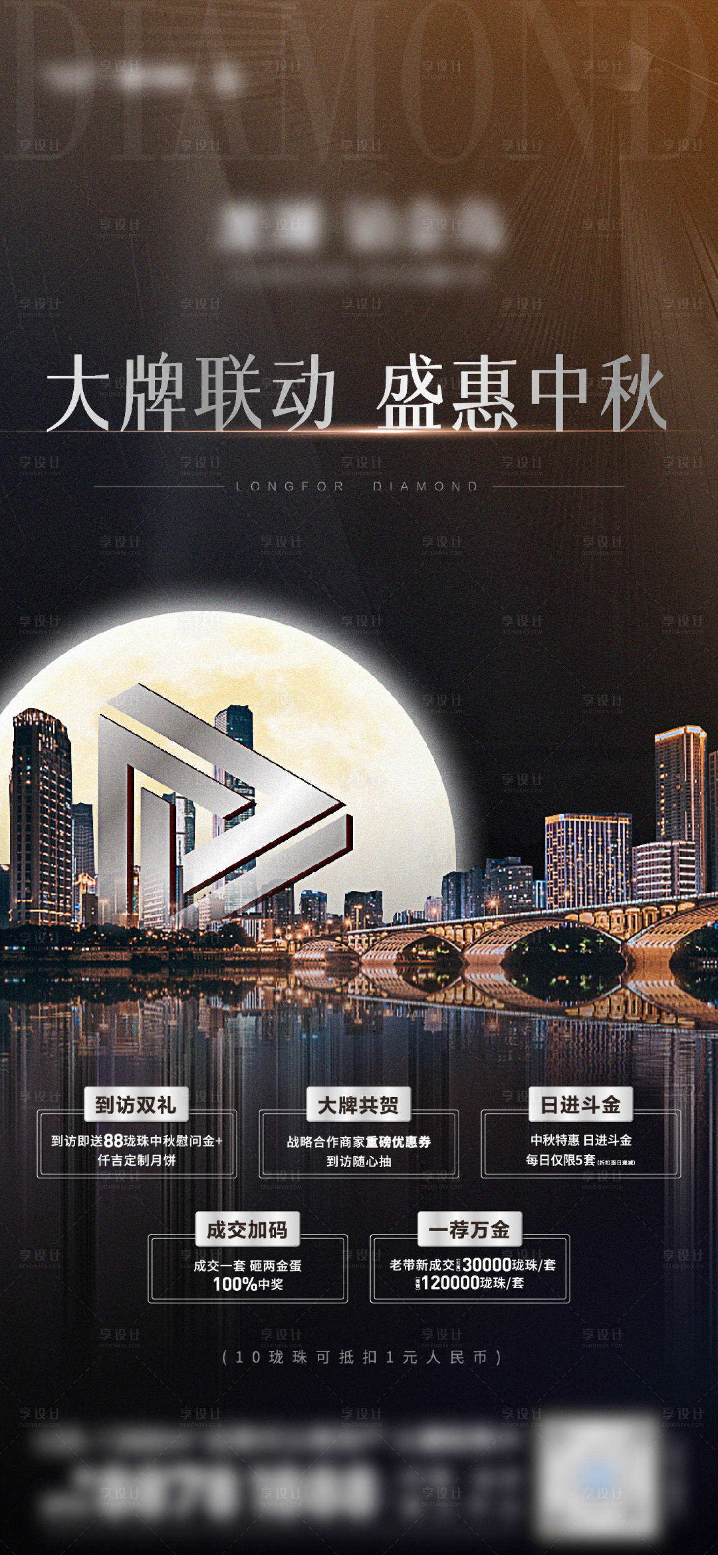 源文件下载【享设计】搜索编号：23160006905488774【五重礼 】