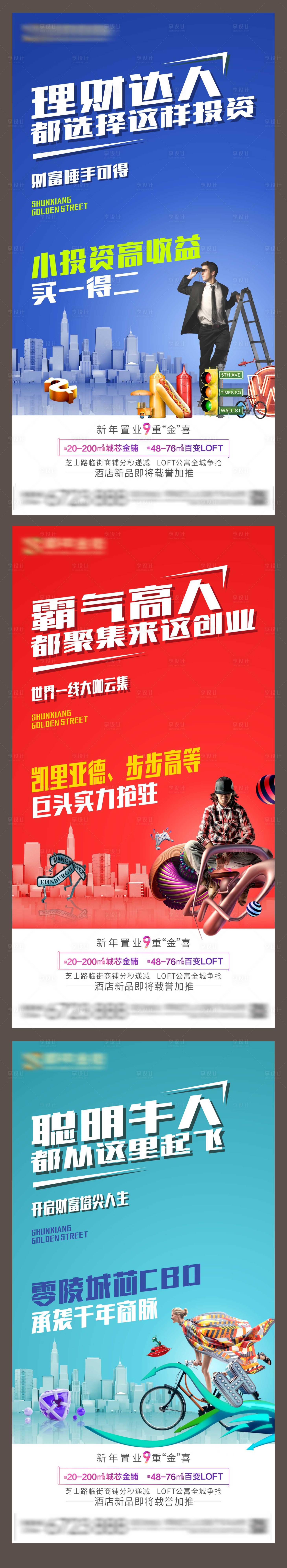 源文件下載【享設計】搜索編號：47120006914446448【地產(chǎn)商鋪系列鉅惠海報】