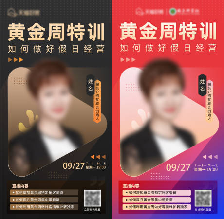 源文件下載【享設(shè)計(jì)】搜索編號(hào)：34440006806729780【講師/大咖海報(bào)】