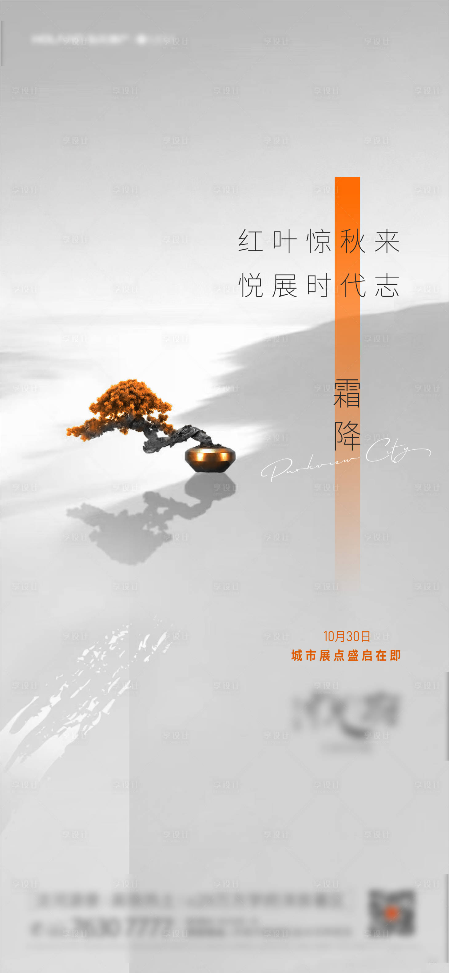 源文件下載【地產(chǎn)價(jià)值海報(bào)】編號(hào)：64540006953516911