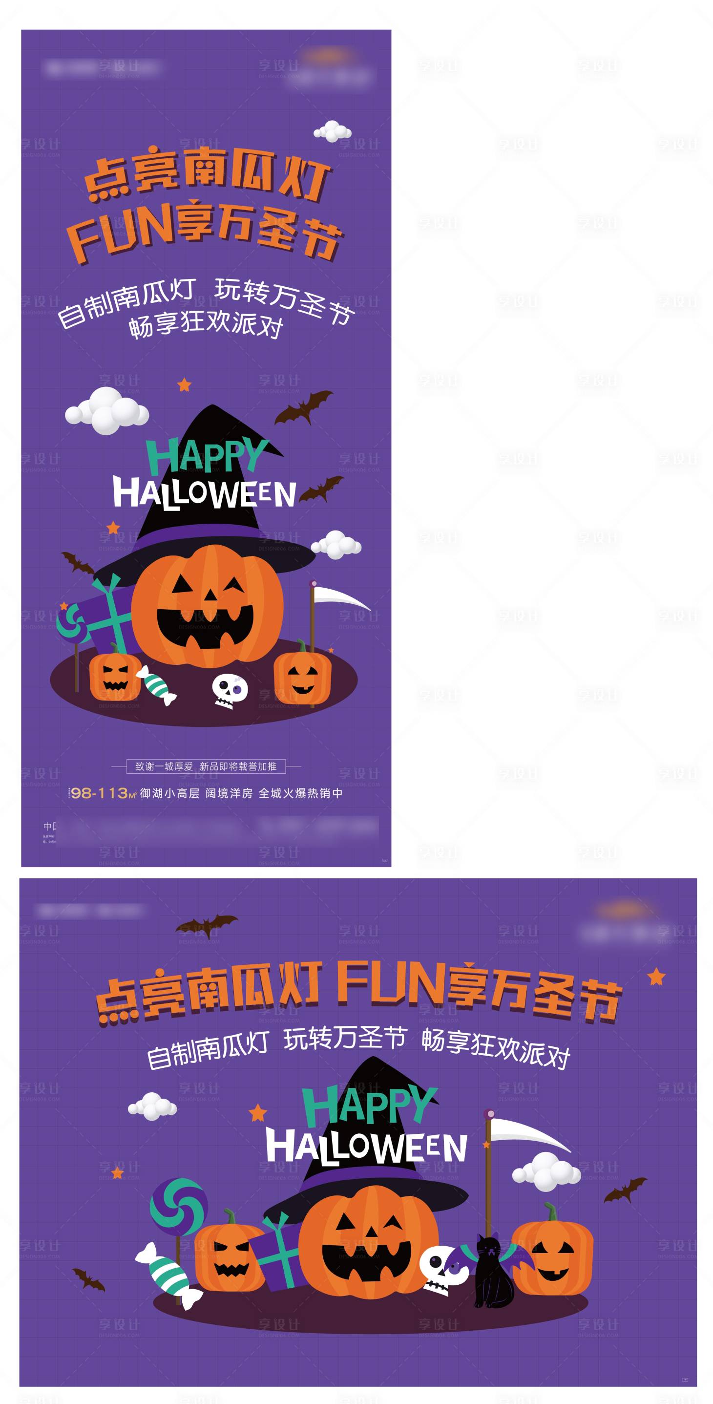 源文件下载【万圣节活动展板】编号：21520006994304061