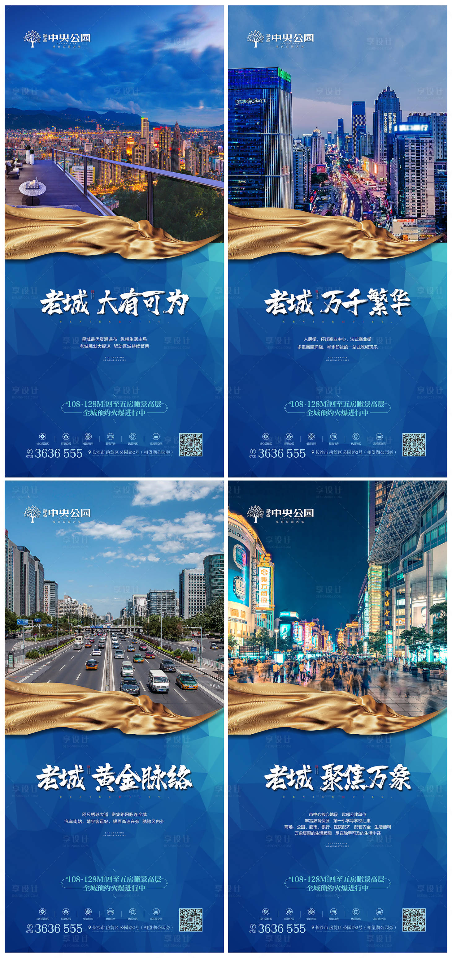 源文件下載【享設計】搜索編號：71620007051261540【地產(chǎn)價值點配套系列海報】