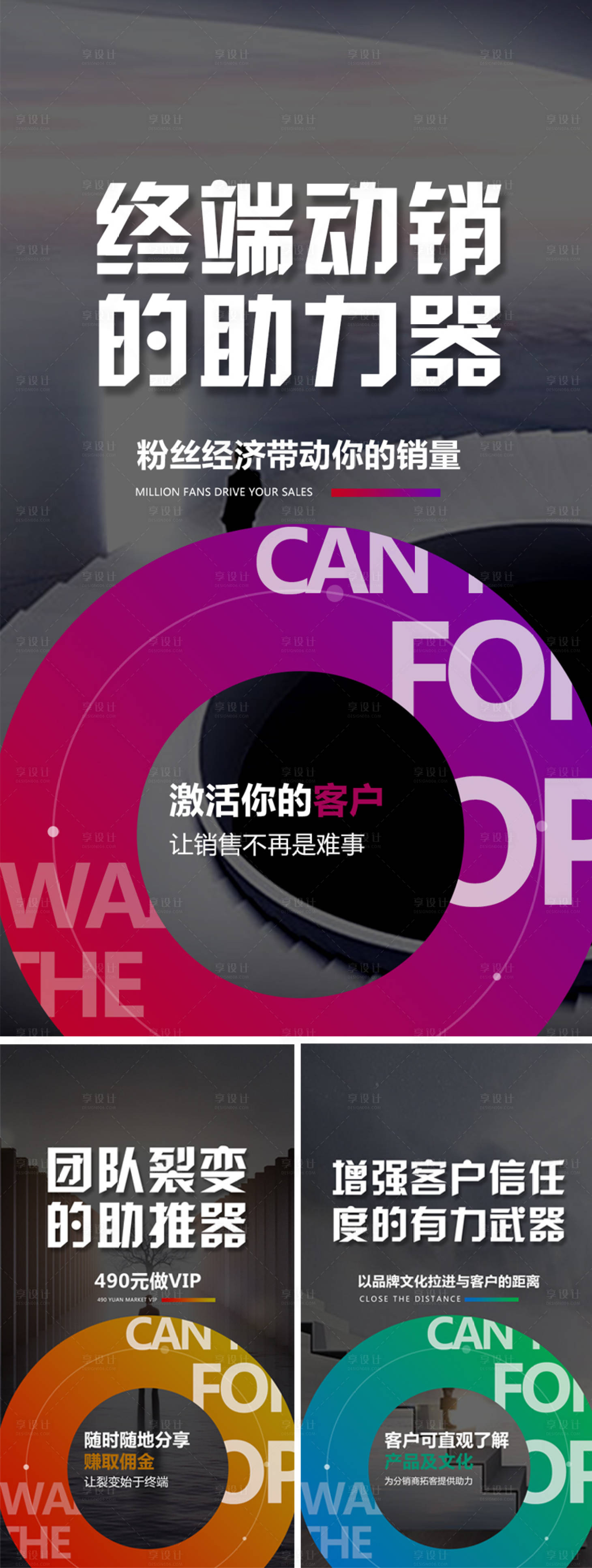 源文件下载【享设计】搜索编号：34440006978714087【微商招商海报】