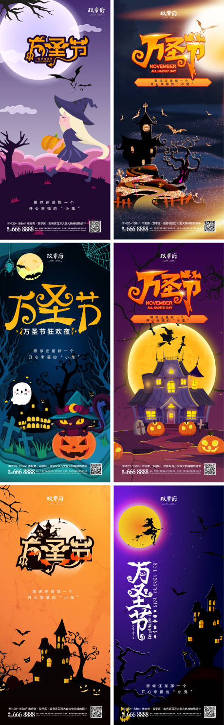 源文件下载【享设计】搜索编号：90120006702341870【万圣节宣传海报】