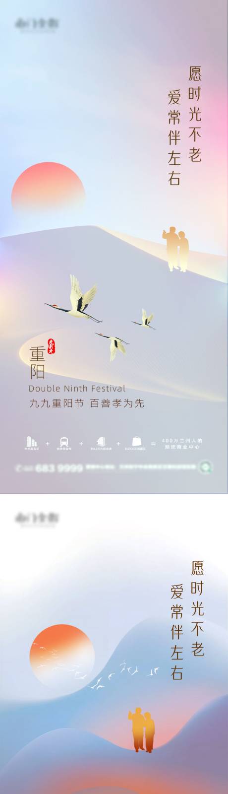 源文件下載【重陽節節日移動端海報】編號：91640006766223527