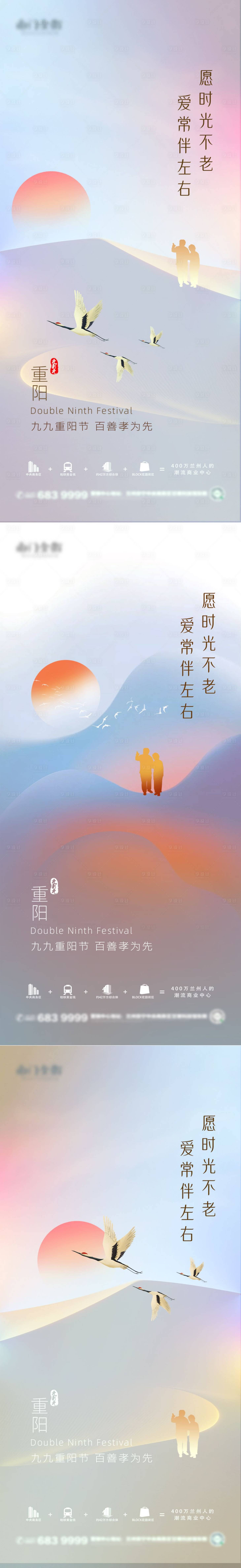 源文件下載【重陽節節日移動端海報】編號：91640006766223527