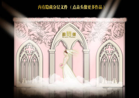 源文件下载【享设计】搜索编号：12020006987477465【简约轻奢婚礼签到区】
