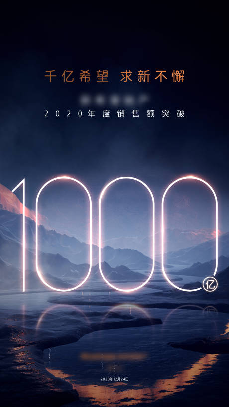 源文件下载【享设计】搜索编号：31220006782134054【房地产销售冲刺】