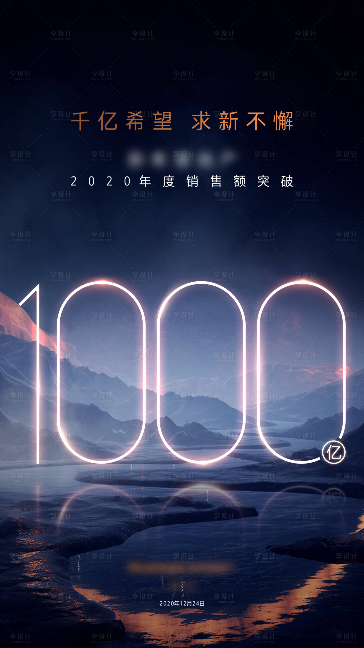 源文件下载【享设计】搜索编号：31220006782134054【房地产销售冲刺】