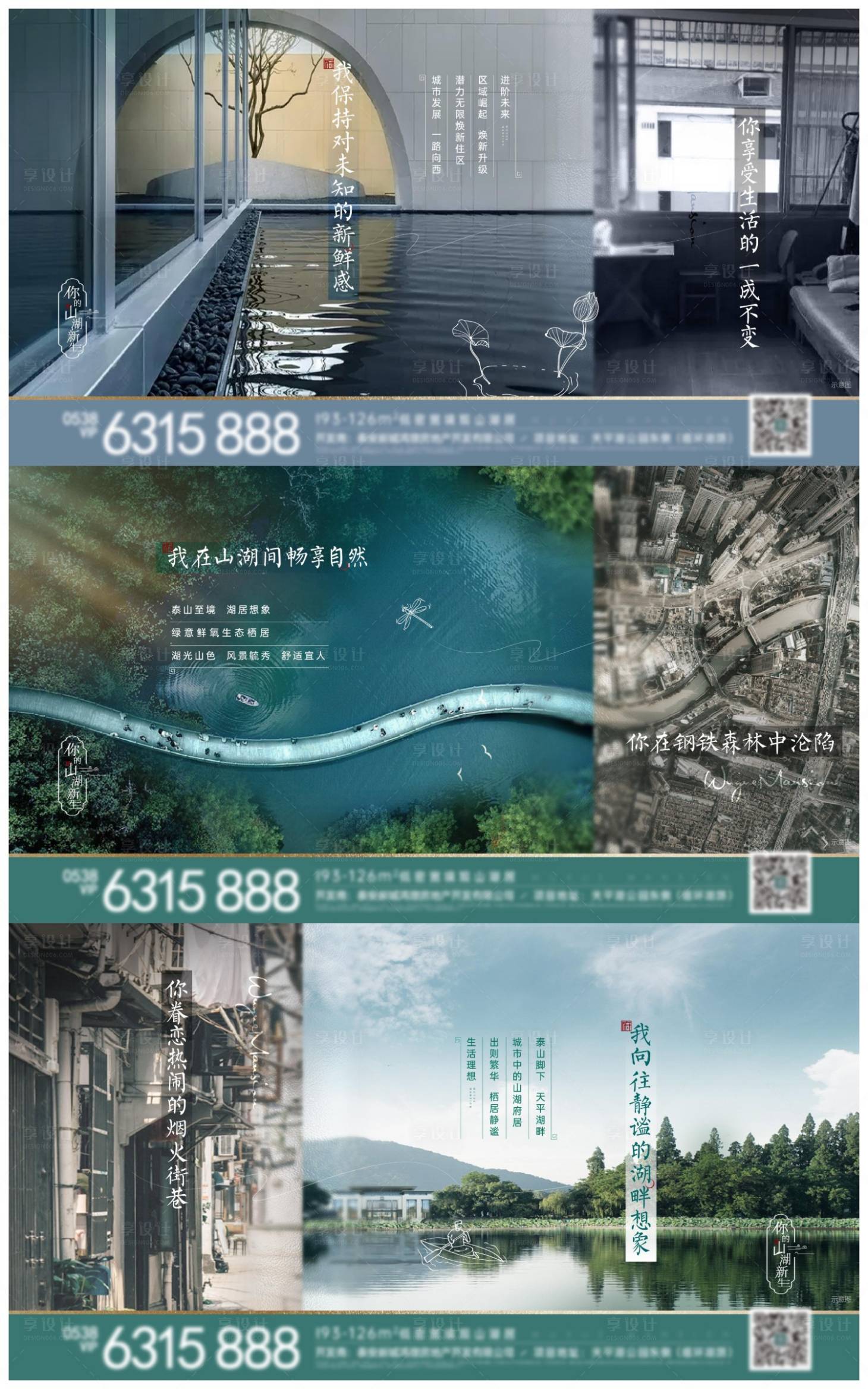源文件下載【享設計】搜索編號：63660006887303277【對比單圖】