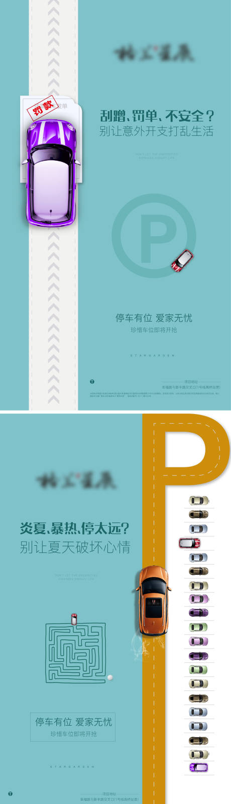 源文件下载【地产车位车库微信H5】编号：24230006902897691
