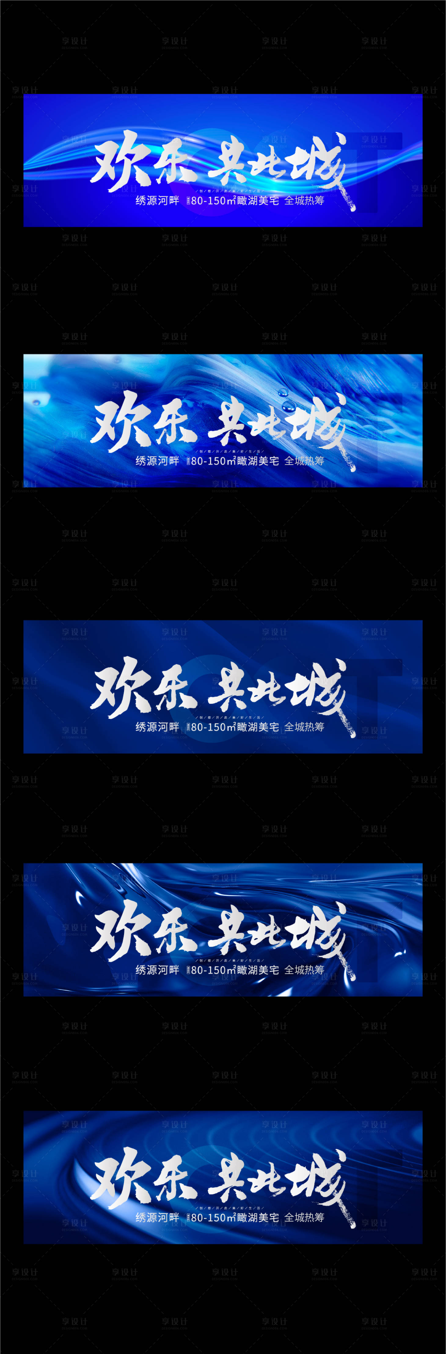 源文件下载【地产系列海报展】编号：46280006928649890