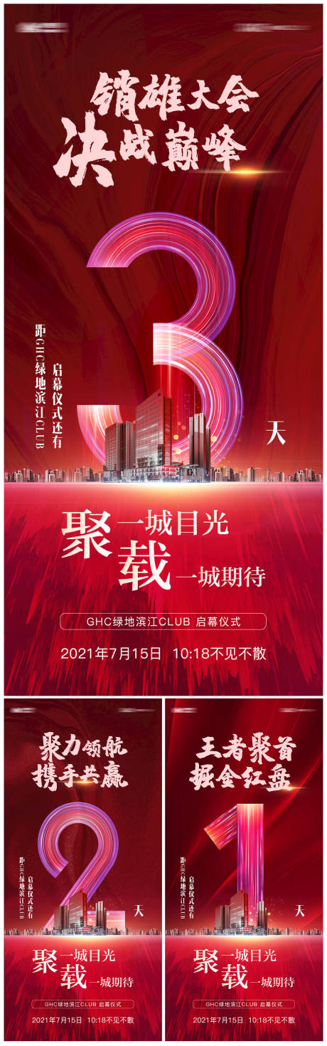 源文件下载【倒计时】编号：20211029103105013