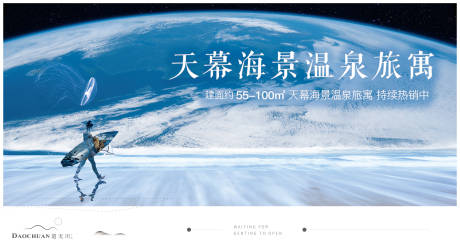 源文件下载【度假主画面】编号：16510007025922557