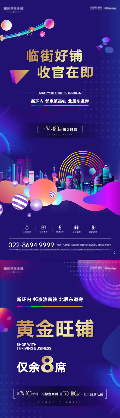 源文件下载【地产商业单图】编号：24220006860673542