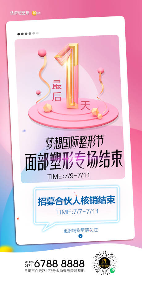源文件下载【倒计时】编号：90000006841437548