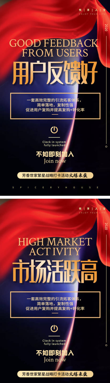 源文件下載【享設計】搜索編號：93780006797387689【微商造勢宣傳系列海報】