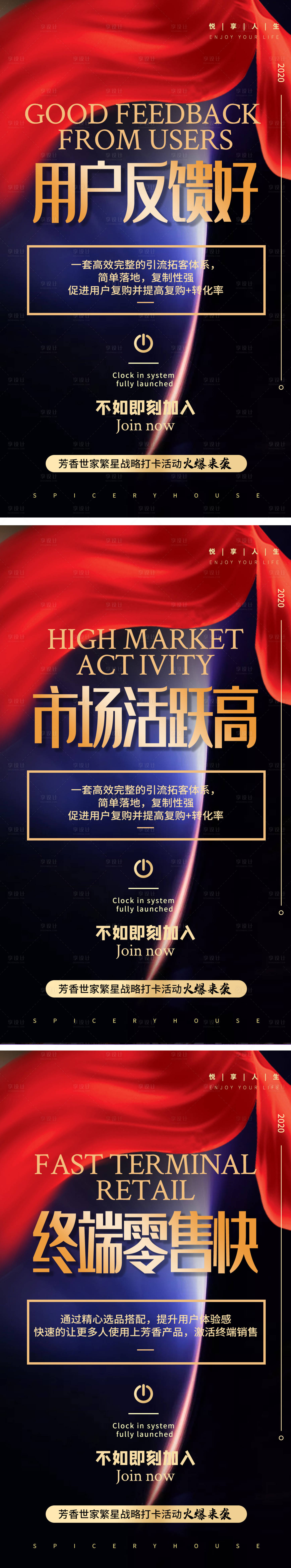 源文件下载【享设计】搜索编号：93780006797387689【微商造势宣传系列海报】
