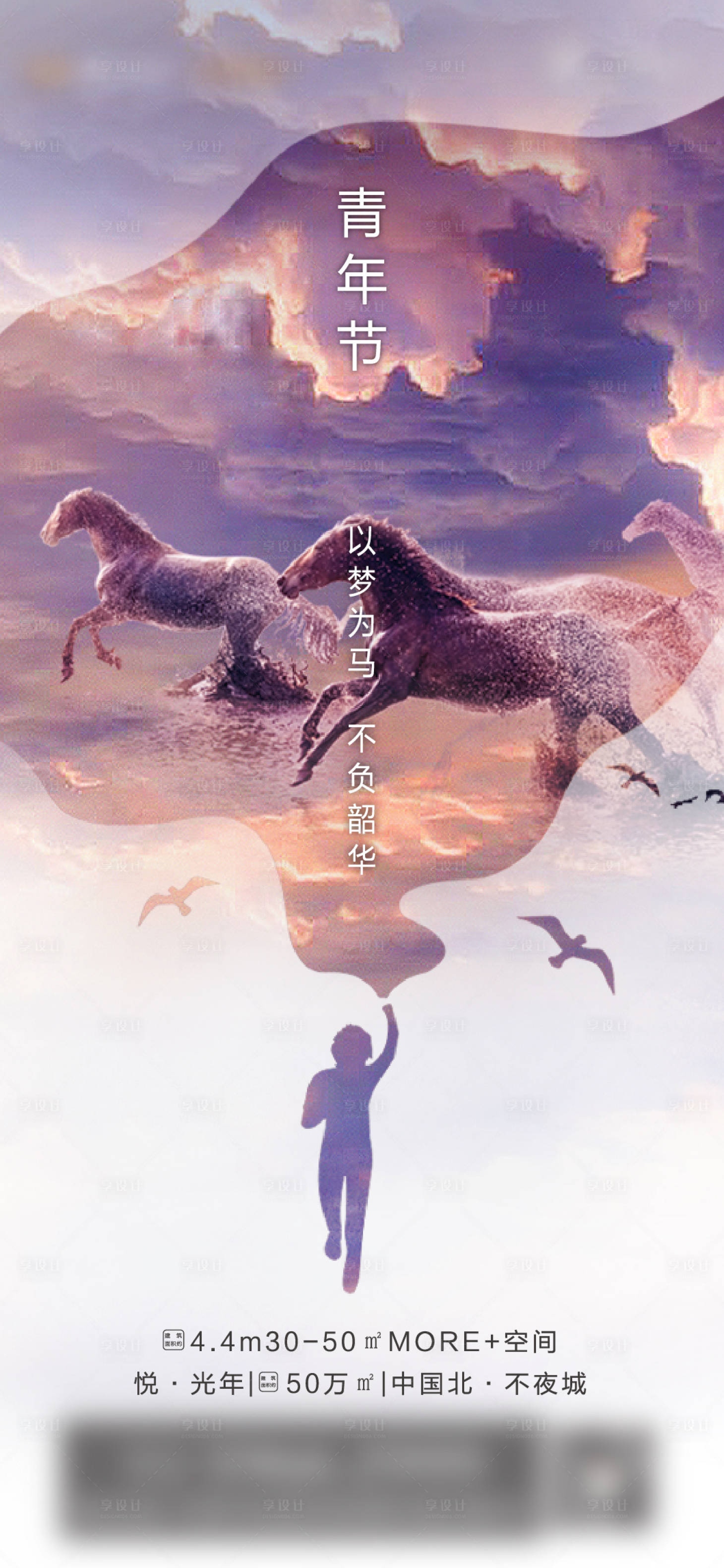 源文件下载【青年节】编号：74980006993006508