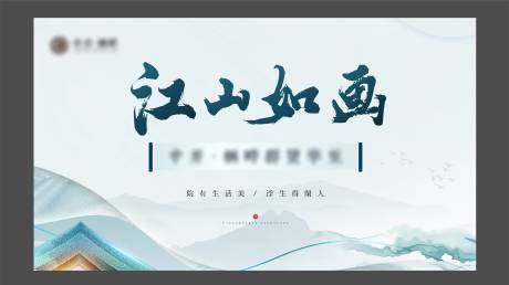 源文件下載【中式地產活動海報】編號：22280007048777362